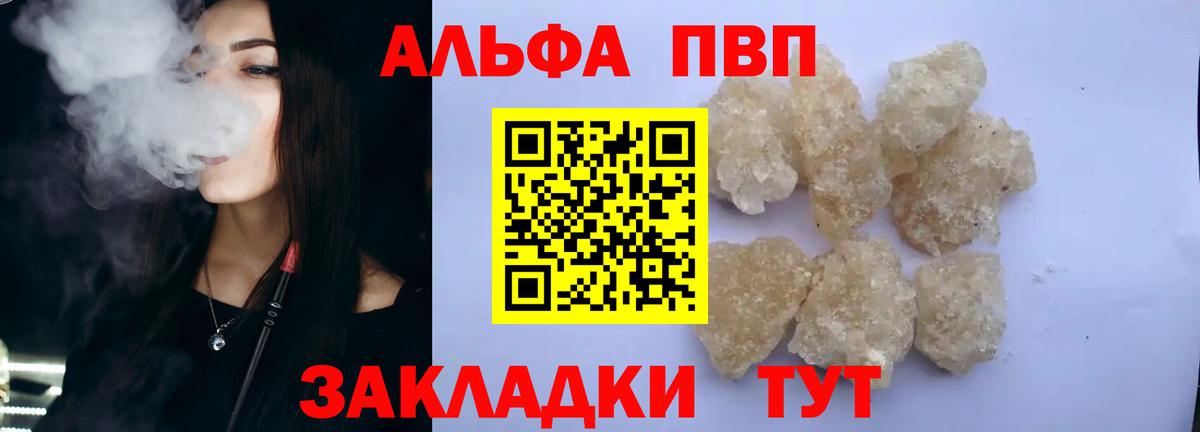 Alpha PVP СК КРИС Воркута