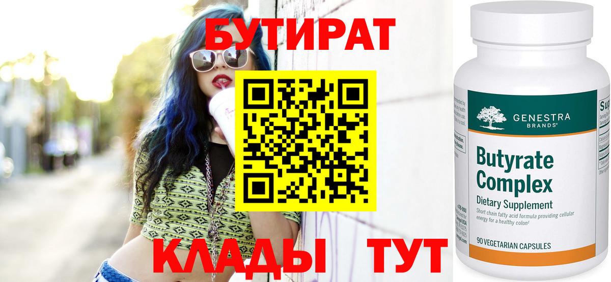 Воркута  Бутират BDO  Вход с VPN 