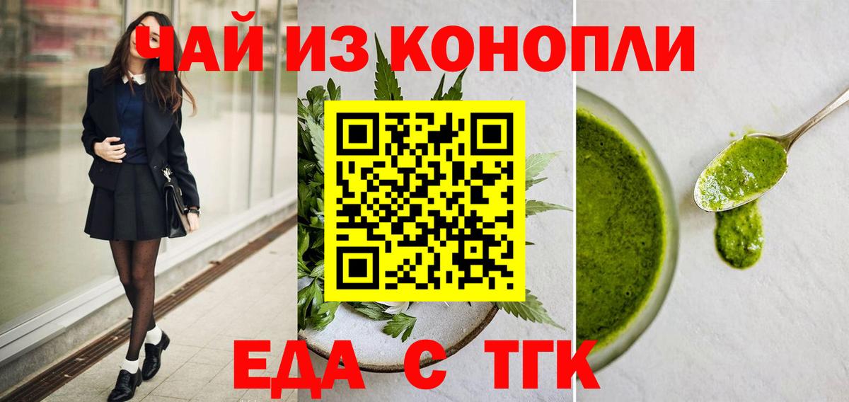 Cannafood марихуана  Вход с VPN  Воркута 