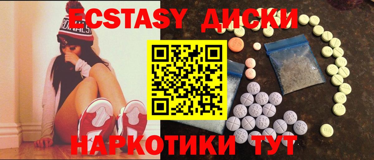 Ecstasy mix Воркута