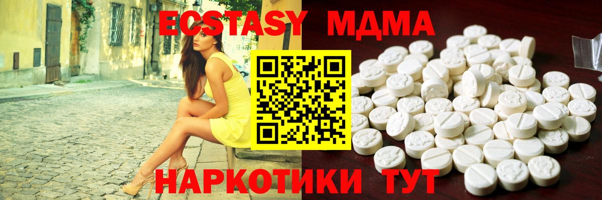 Экстази 280 MDMA  Экстази 280мг  Воркута  Вход с VPN 