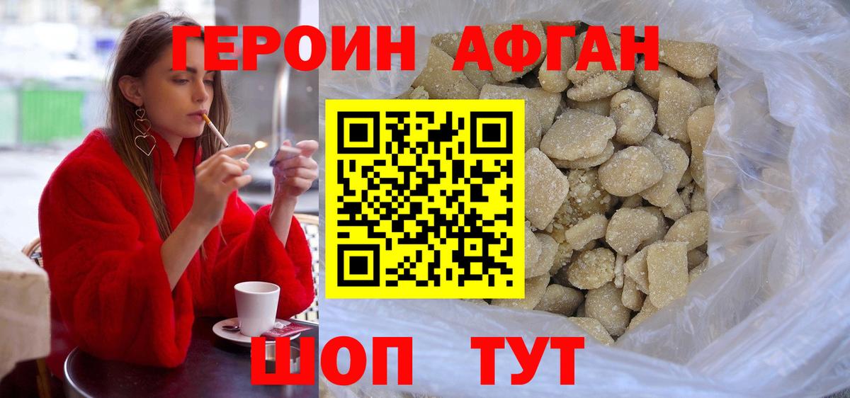 Воркута  Героин Heroin  Вход с VPN 