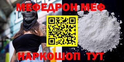 меф VHQ Гай