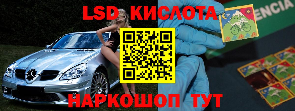 ЛСД экстази ecstasy  LSD-25 экстази кислота  Воркута  Вход с VPN 