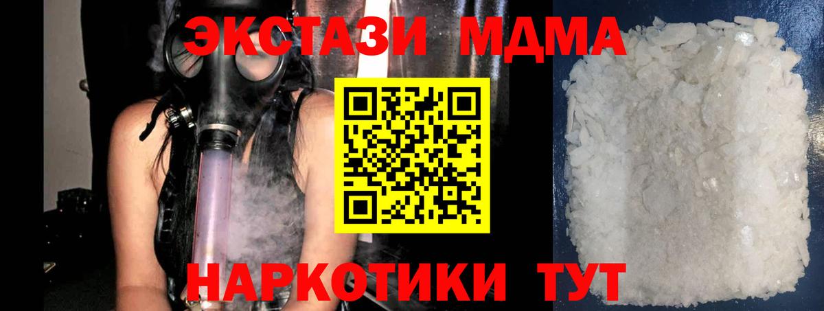 МДМА молли  МДМА Molly  Воркута  Вход с VPN 