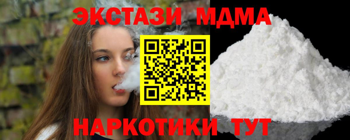 MDMA crystal Воркута