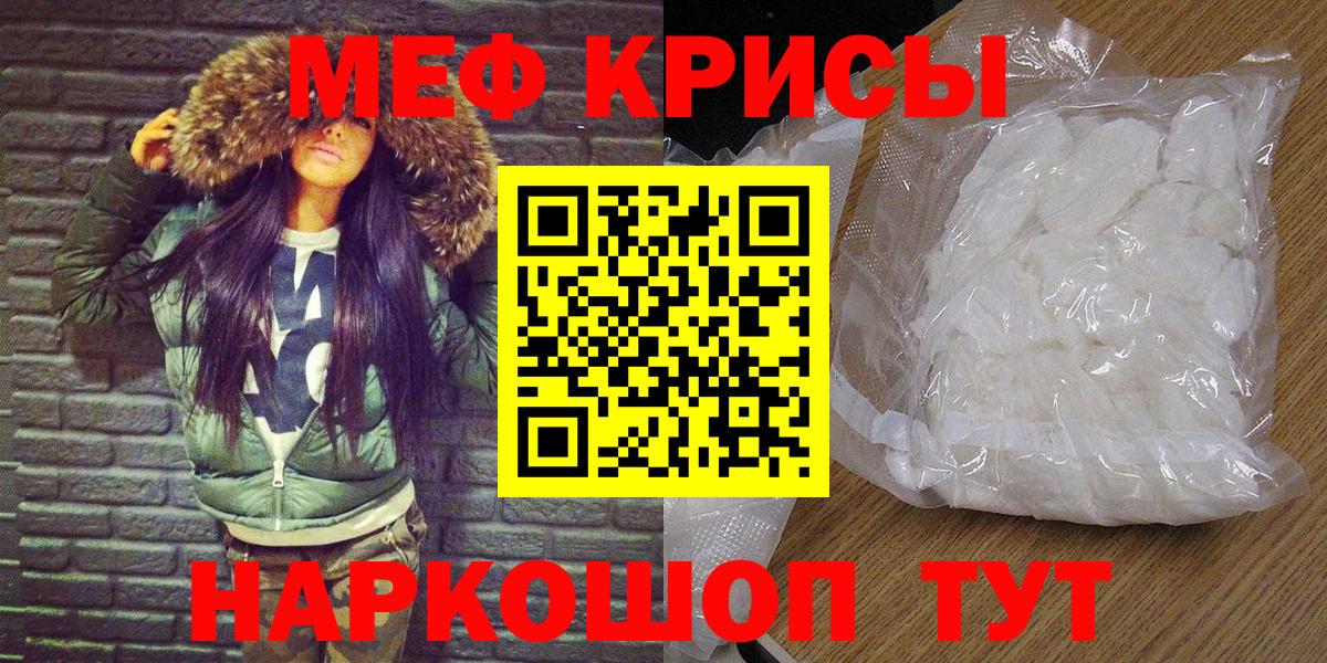 МЕФ VHQ  Вход с VPN  МЕФ  МЕФ  Воркута 
