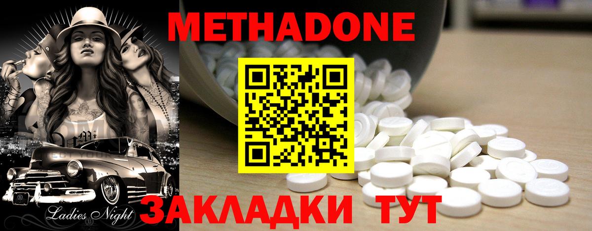 Метадон мёд Воркута