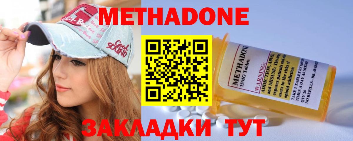 Метадон methadone  Вход с VPN  МЕТАДОН кристалл  Воркута 